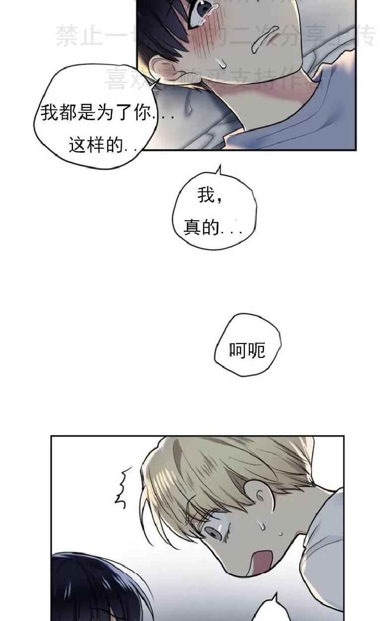 《耻辱应用程序》漫画最新章节 第7话 免费下拉式在线观看章节第【19】张图片