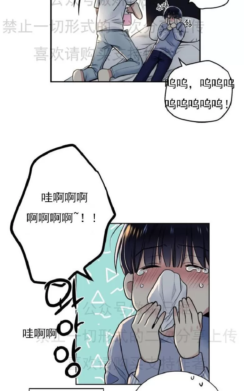 《耻辱应用程序》漫画最新章节 第7话 免费下拉式在线观看章节第【21】张图片