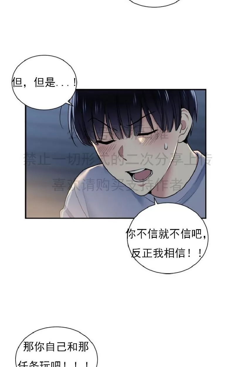 《耻辱应用程序》漫画最新章节 第7话 免费下拉式在线观看章节第【26】张图片