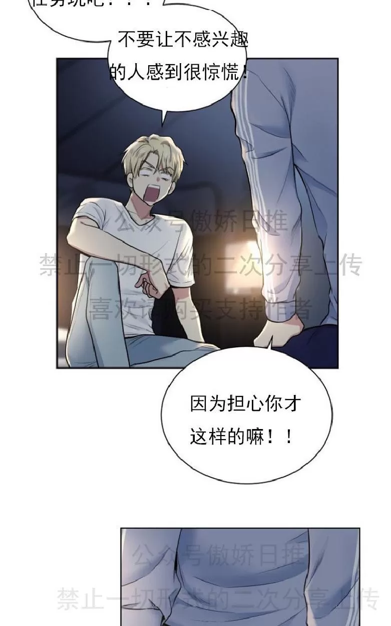 《耻辱应用程序》漫画最新章节 第7话 免费下拉式在线观看章节第【27】张图片