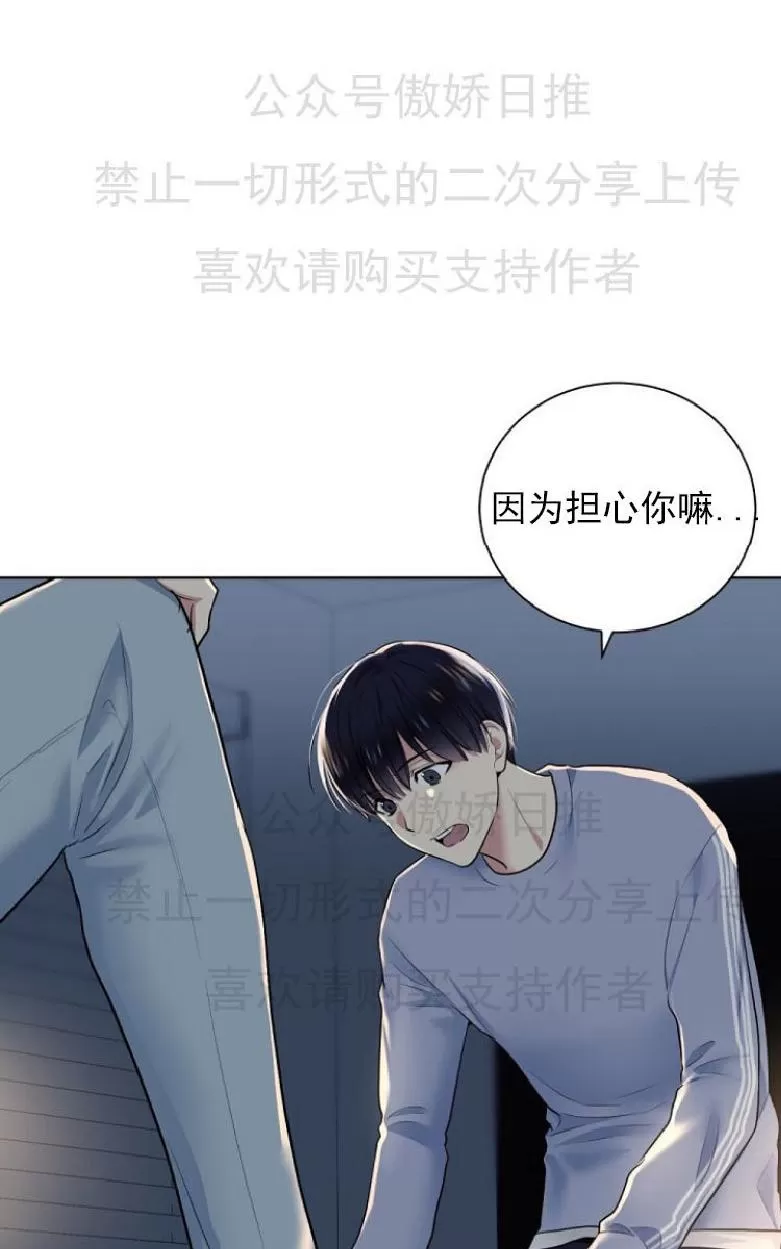 《耻辱应用程序》漫画最新章节 第7话 免费下拉式在线观看章节第【29】张图片