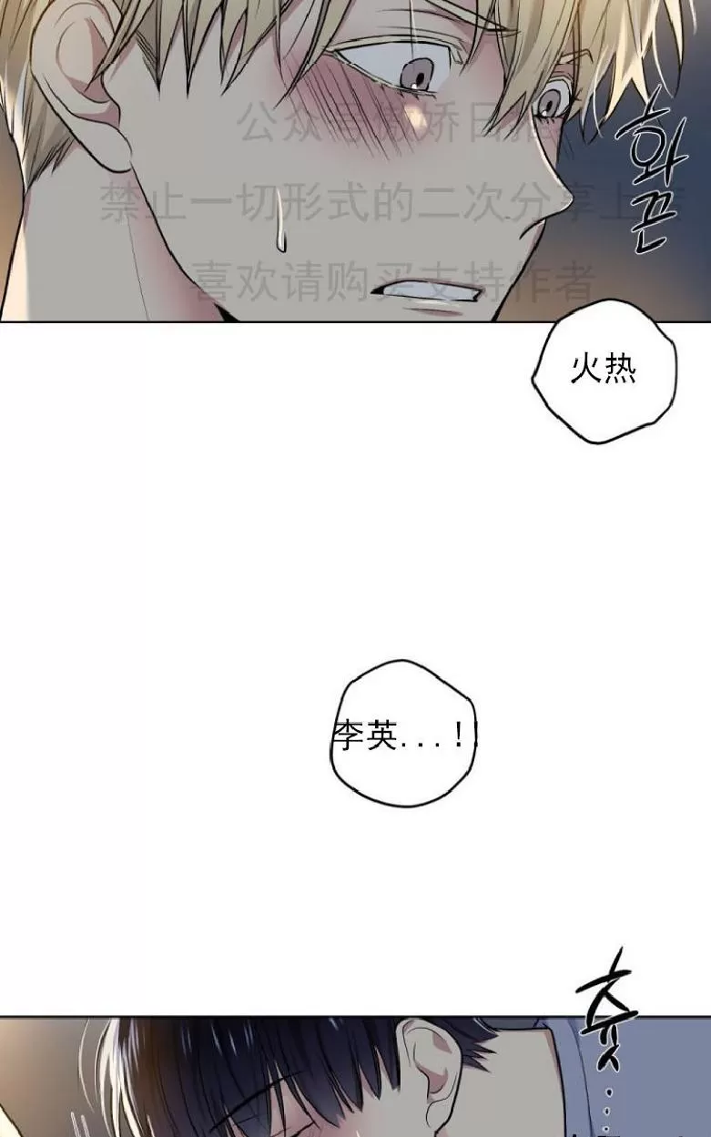 【耻辱应用程序[耽美]】漫画-（ 第7话 ）章节漫画下拉式图片-37.jpg