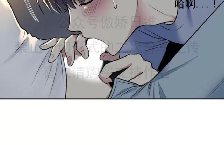 《耻辱应用程序》漫画最新章节 第7话 免费下拉式在线观看章节第【38】张图片