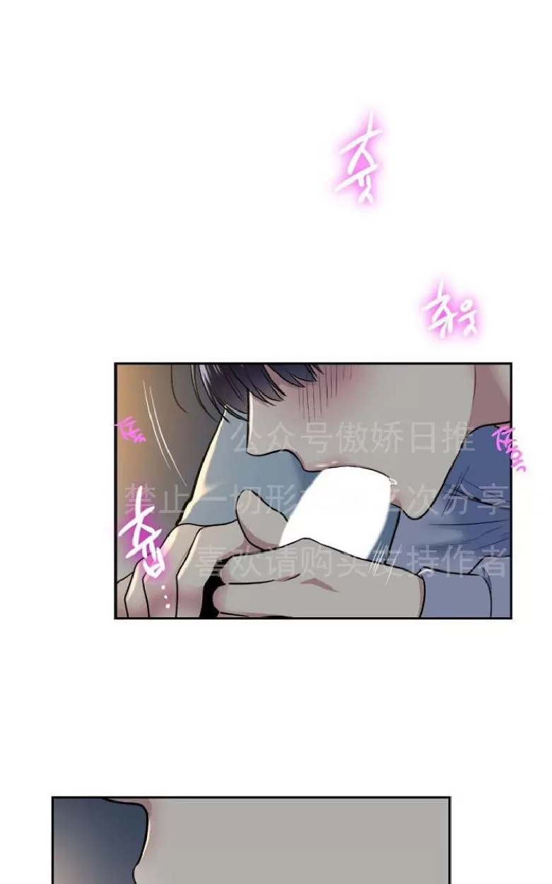 《耻辱应用程序》漫画最新章节 第7话 免费下拉式在线观看章节第【42】张图片