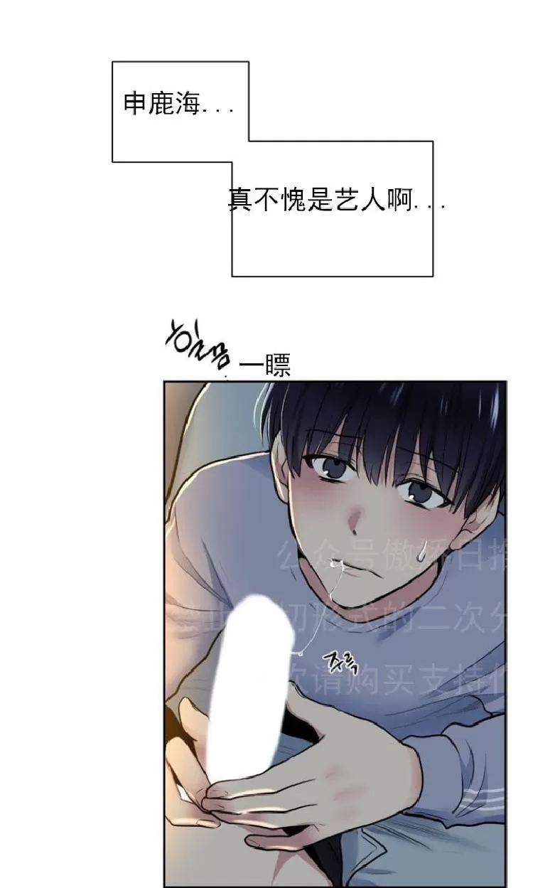 《耻辱应用程序》漫画最新章节 第7话 免费下拉式在线观看章节第【45】张图片