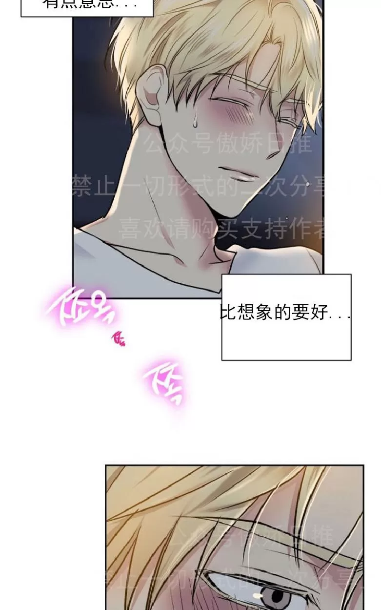 《耻辱应用程序》漫画最新章节 第7话 免费下拉式在线观看章节第【47】张图片