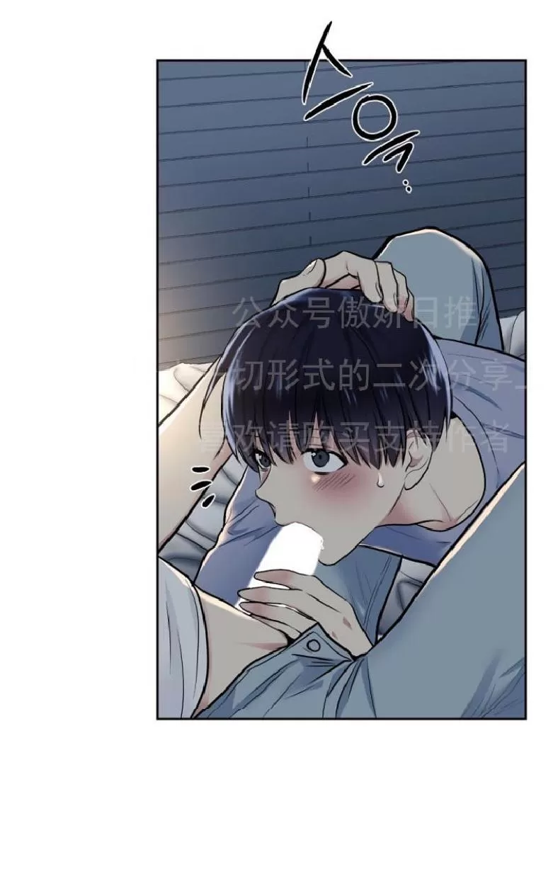 《耻辱应用程序》漫画最新章节 第7话 免费下拉式在线观看章节第【49】张图片