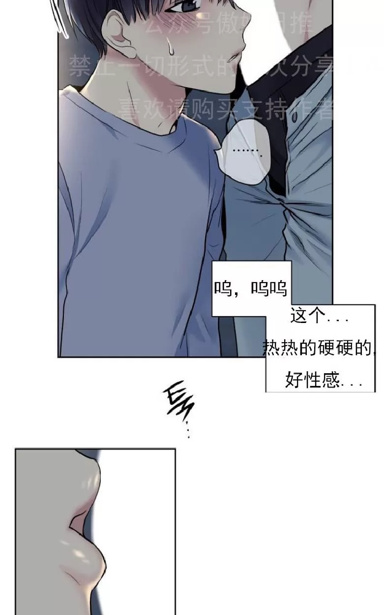 《耻辱应用程序》漫画最新章节 第7话 免费下拉式在线观看章节第【53】张图片