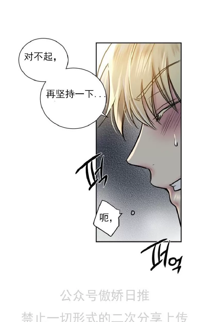 《耻辱应用程序》漫画最新章节 第7话 免费下拉式在线观看章节第【63】张图片