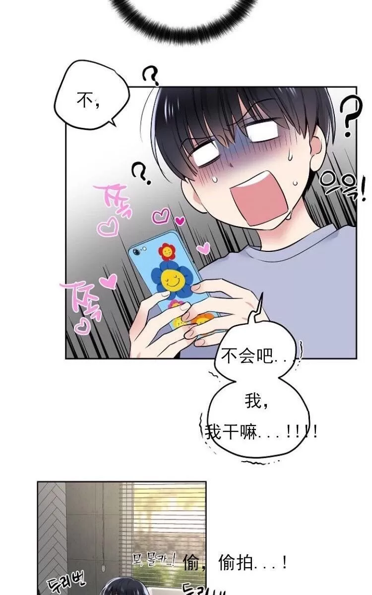 《耻辱应用程序》漫画最新章节 第6话 免费下拉式在线观看章节第【33】张图片