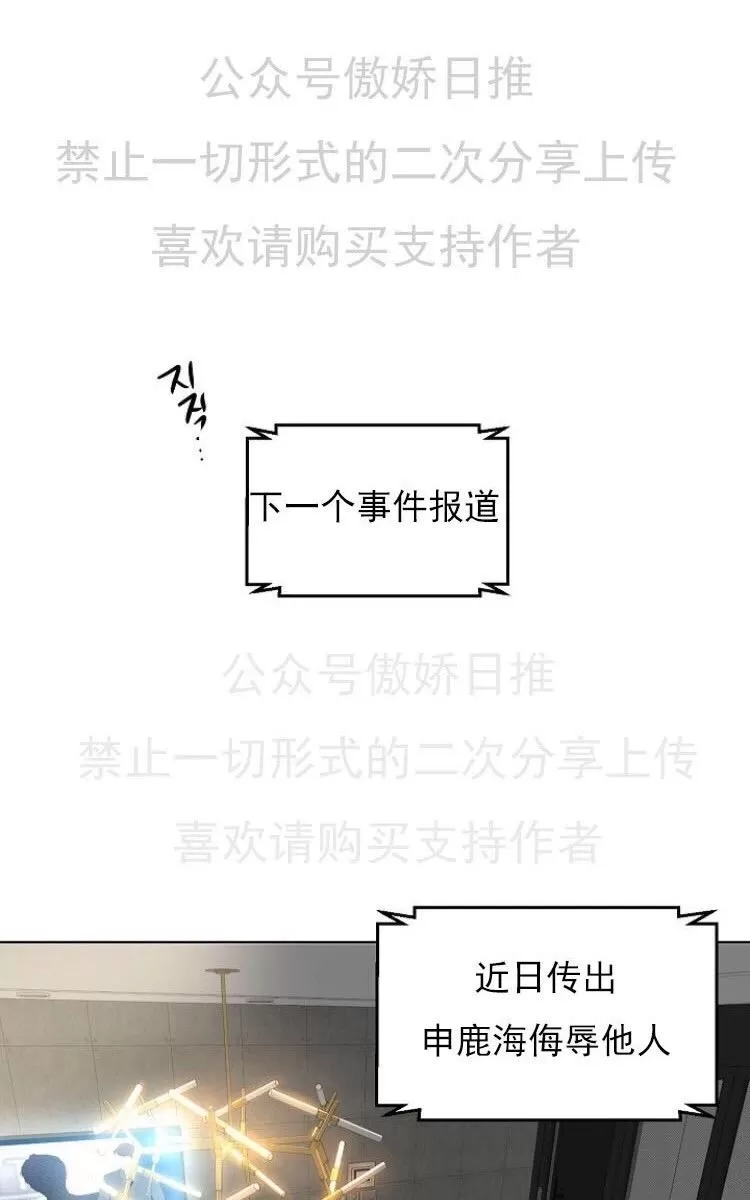 《耻辱应用程序》漫画最新章节 第6话 免费下拉式在线观看章节第【38】张图片