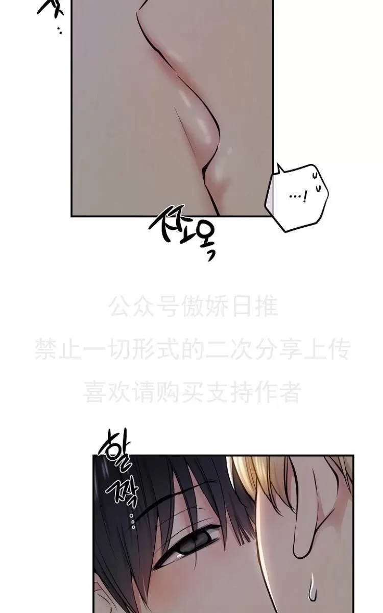 【耻辱应用程序[耽美]】漫画-（ 第6话 ）章节漫画下拉式图片-4.jpg