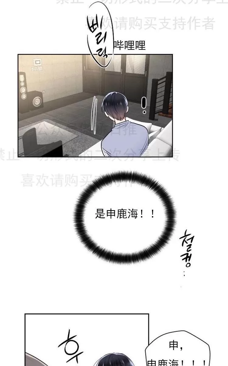 《耻辱应用程序》漫画最新章节 第6话 免费下拉式在线观看章节第【47】张图片