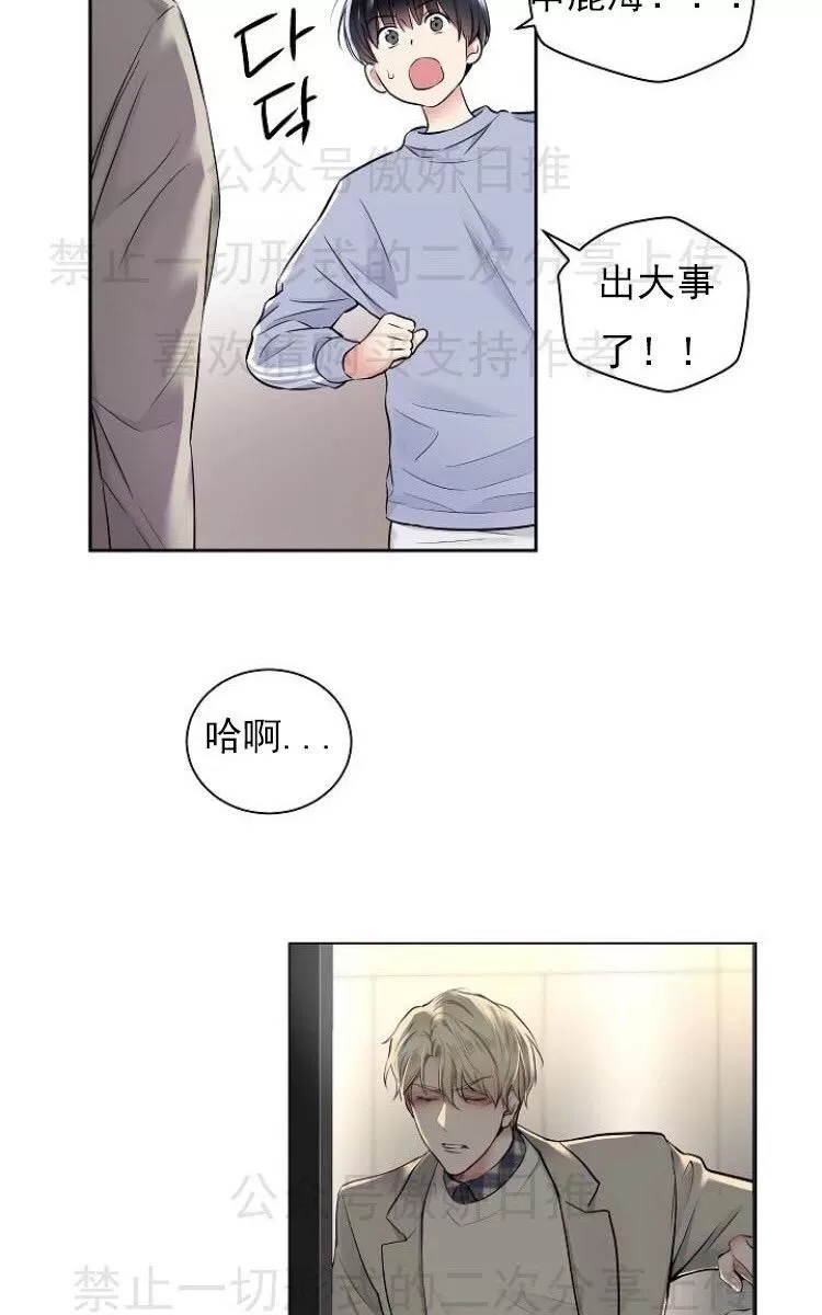 《耻辱应用程序》漫画最新章节 第6话 免费下拉式在线观看章节第【48】张图片