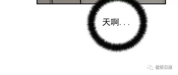 《耻辱应用程序》漫画最新章节 第6话 免费下拉式在线观看章节第【50】张图片