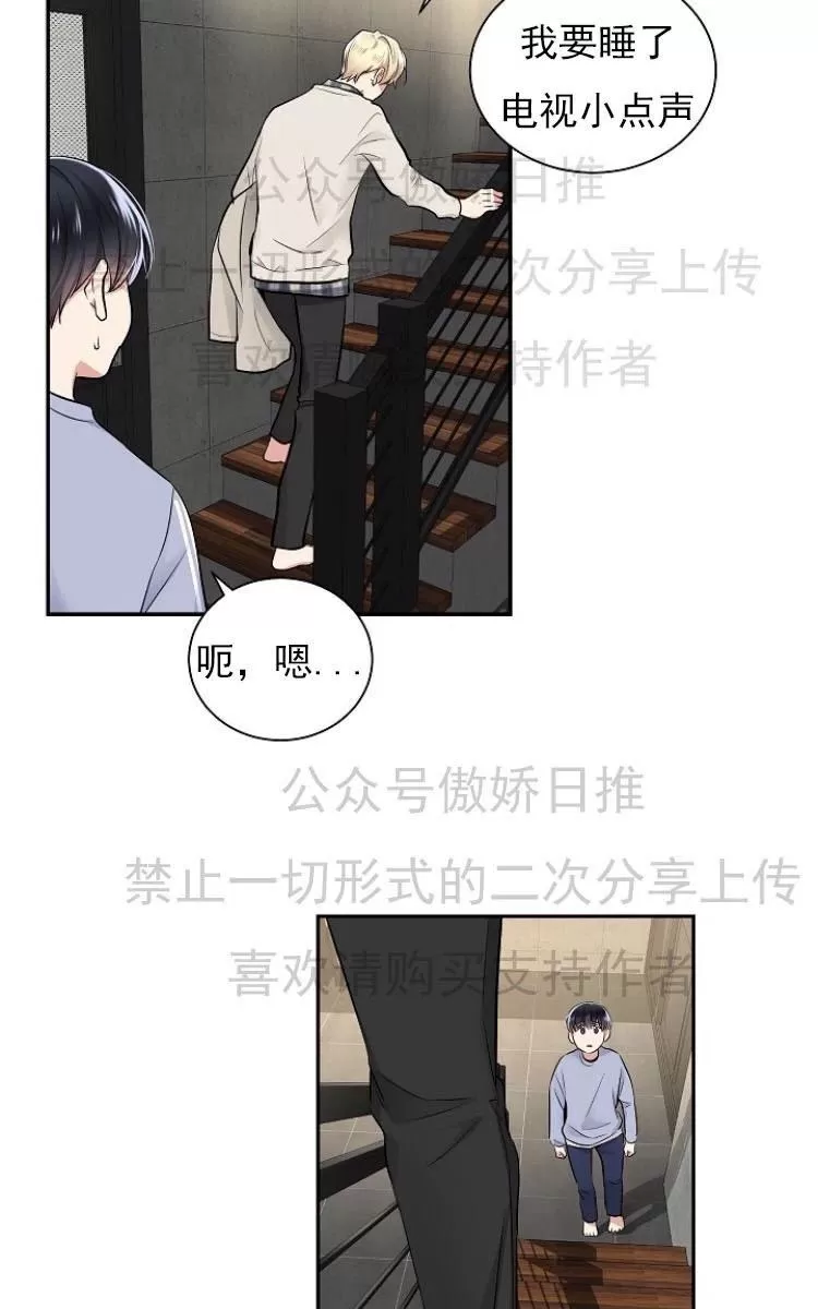 《耻辱应用程序》漫画最新章节 第6话 免费下拉式在线观看章节第【52】张图片