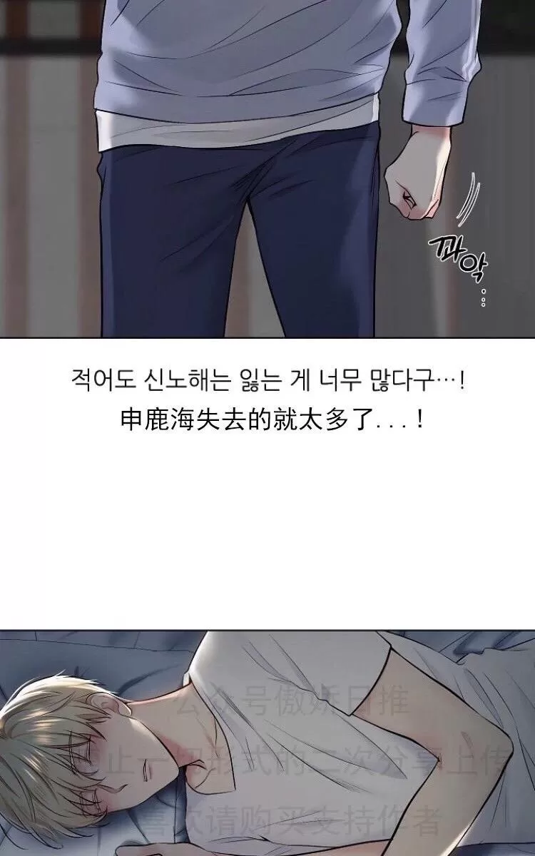 《耻辱应用程序》漫画最新章节 第6话 免费下拉式在线观看章节第【72】张图片