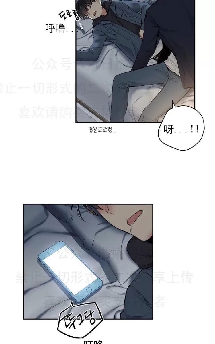 【耻辱应用程序[耽美]】漫画-（ 第6话 ）章节漫画下拉式图片-第9张图片