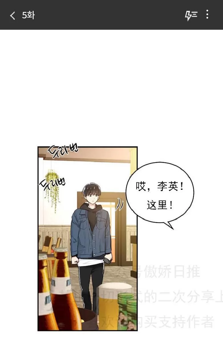 《耻辱应用程序》漫画最新章节 第5话 免费下拉式在线观看章节第【1】张图片