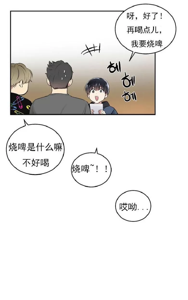 《耻辱应用程序》漫画最新章节 第5话 免费下拉式在线观看章节第【12】张图片