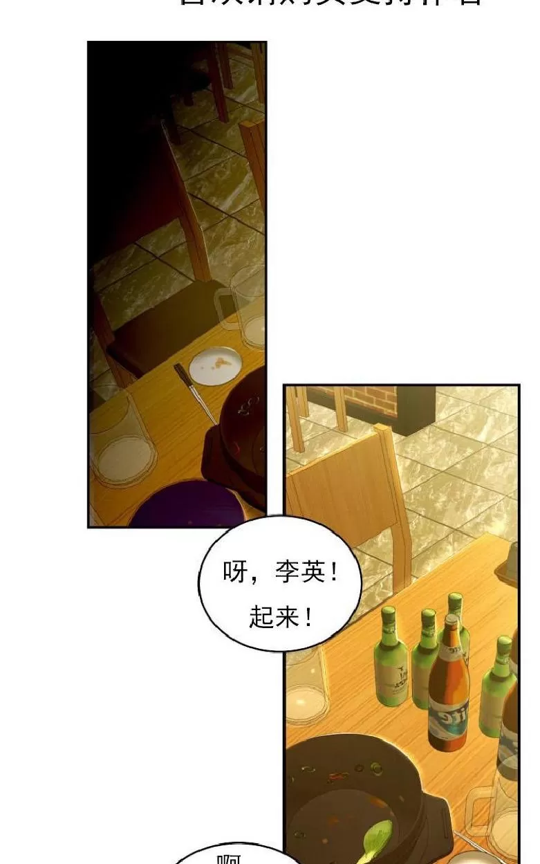 《耻辱应用程序》漫画最新章节 第5话 免费下拉式在线观看章节第【21】张图片