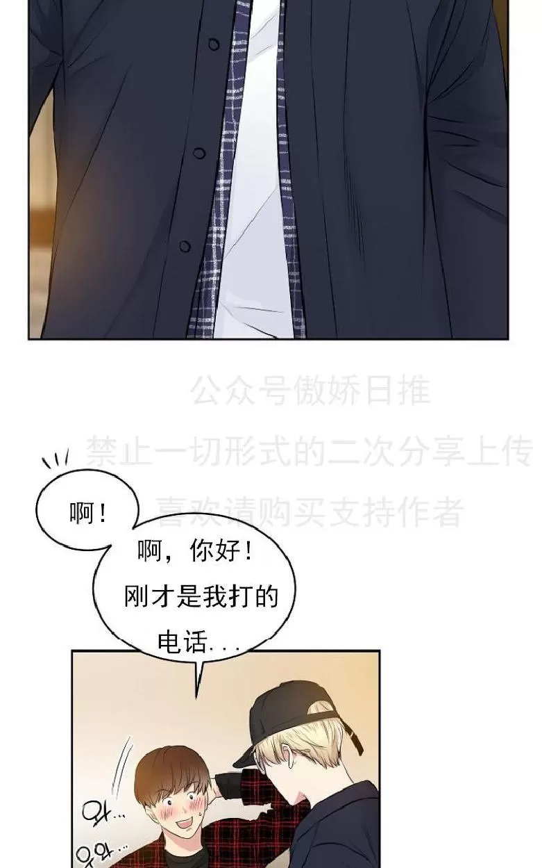 《耻辱应用程序》漫画最新章节 第5话 免费下拉式在线观看章节第【27】张图片