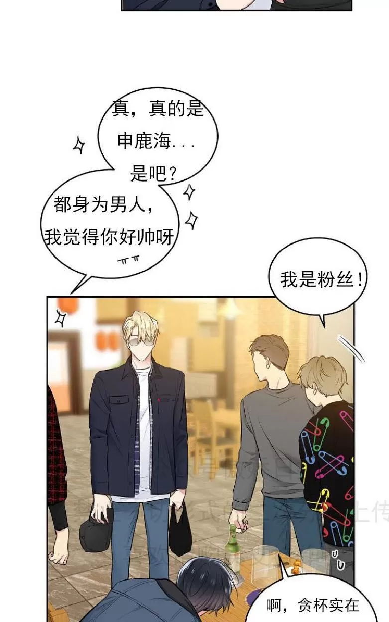 《耻辱应用程序》漫画最新章节 第5话 免费下拉式在线观看章节第【29】张图片