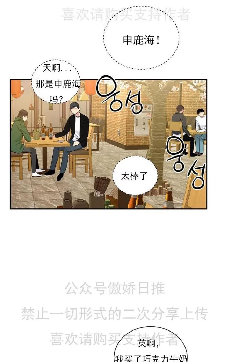 《耻辱应用程序》漫画最新章节 第5话 免费下拉式在线观看章节第【31】张图片