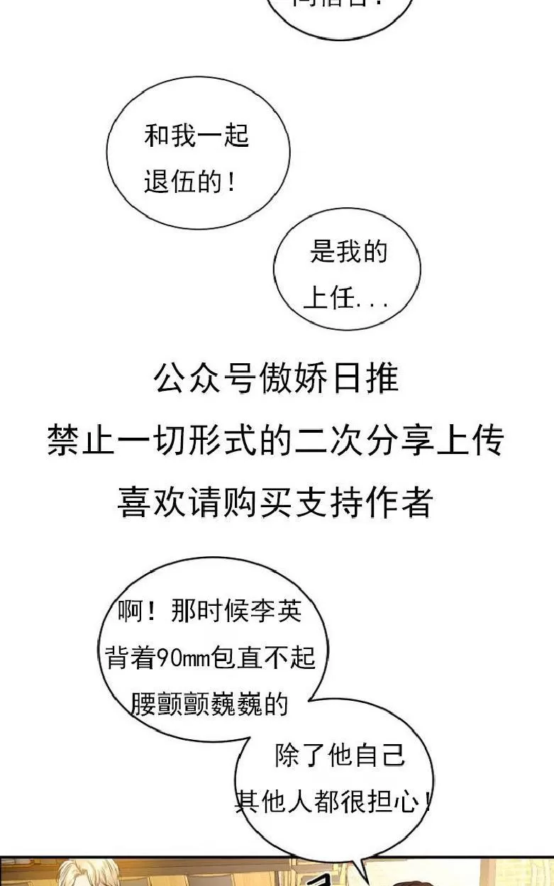 《耻辱应用程序》漫画最新章节 第5话 免费下拉式在线观看章节第【35】张图片