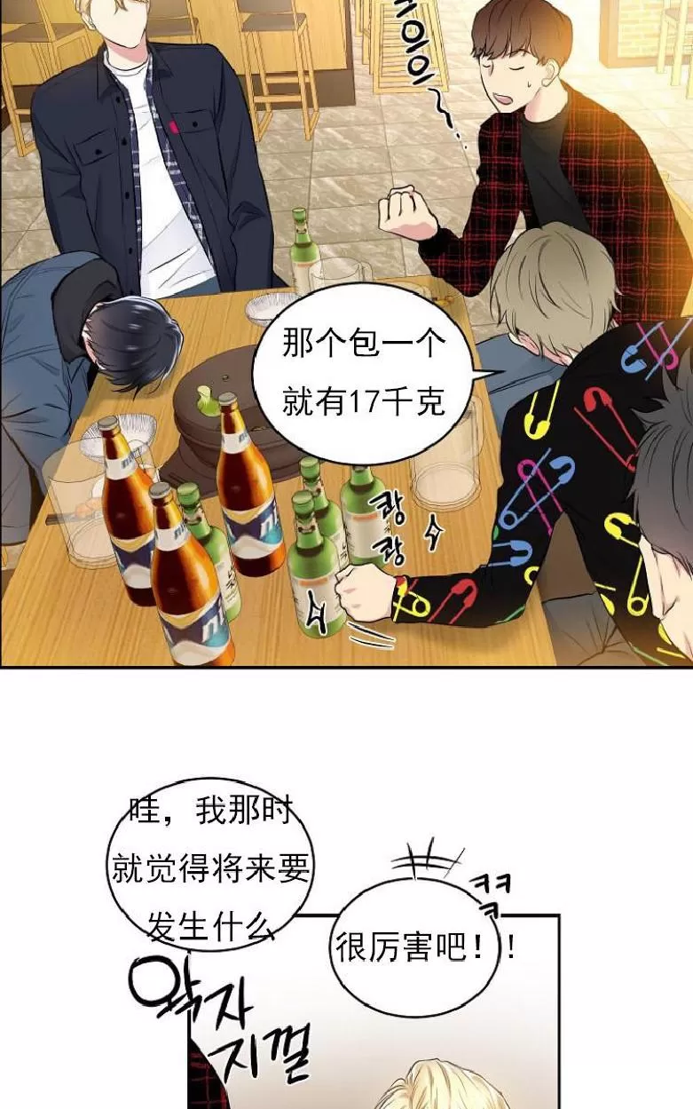 《耻辱应用程序》漫画最新章节 第5话 免费下拉式在线观看章节第【36】张图片