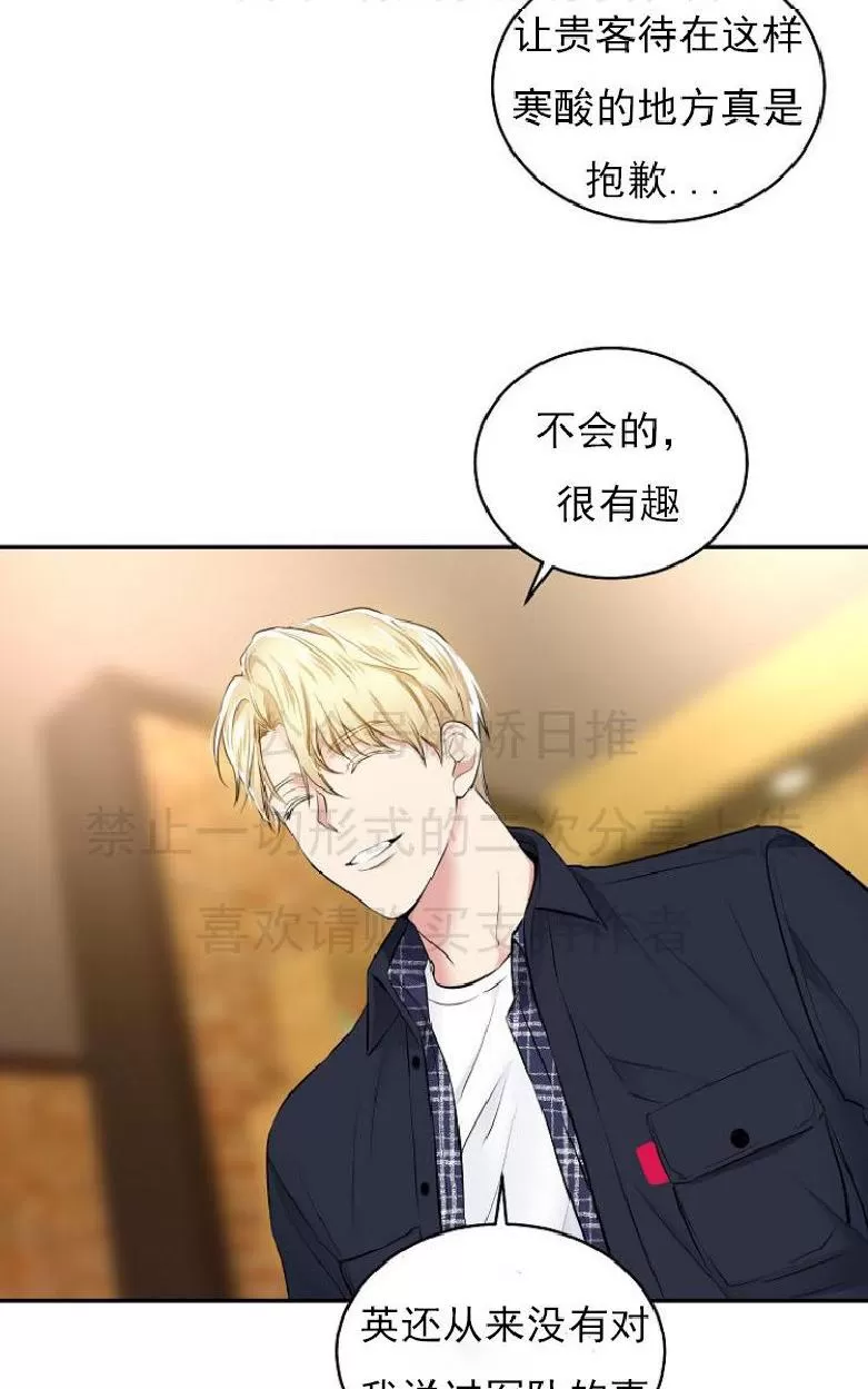 《耻辱应用程序》漫画最新章节 第5话 免费下拉式在线观看章节第【38】张图片