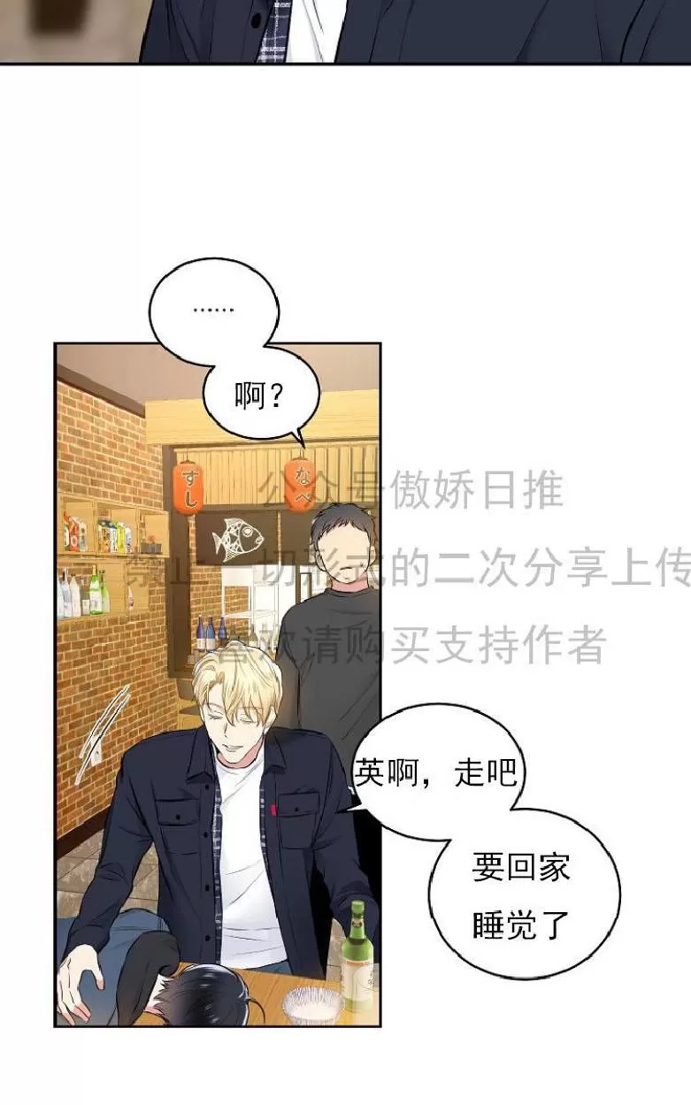 《耻辱应用程序》漫画最新章节 第5话 免费下拉式在线观看章节第【43】张图片