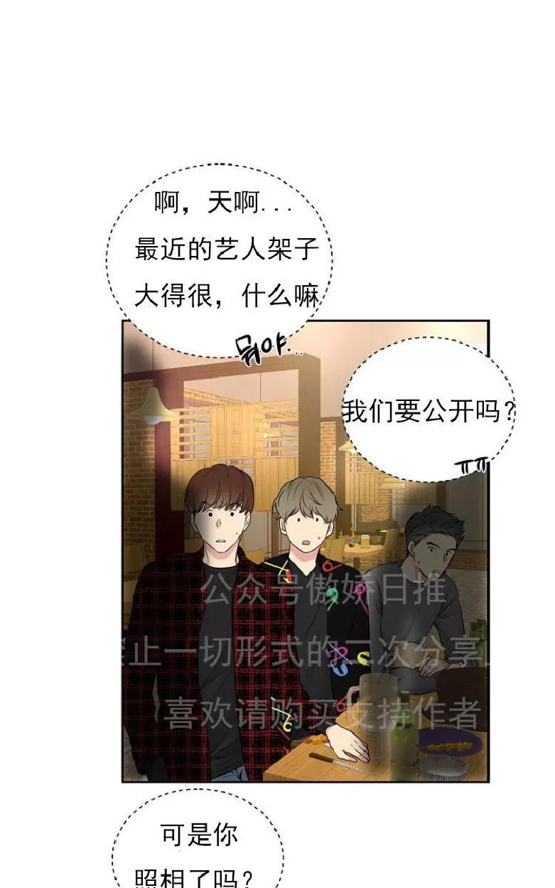 《耻辱应用程序》漫画最新章节 第5话 免费下拉式在线观看章节第【44】张图片