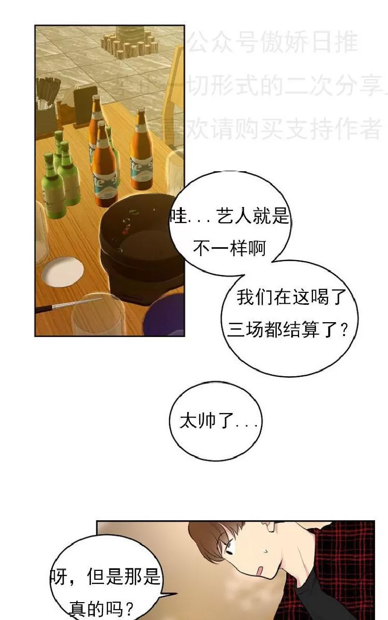 《耻辱应用程序》漫画最新章节 第5话 免费下拉式在线观看章节第【48】张图片