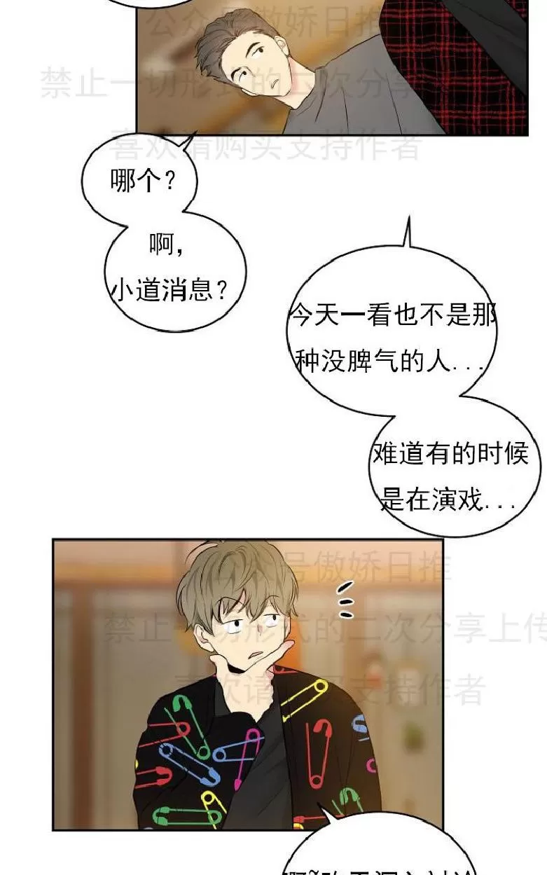 《耻辱应用程序》漫画最新章节 第5话 免费下拉式在线观看章节第【49】张图片