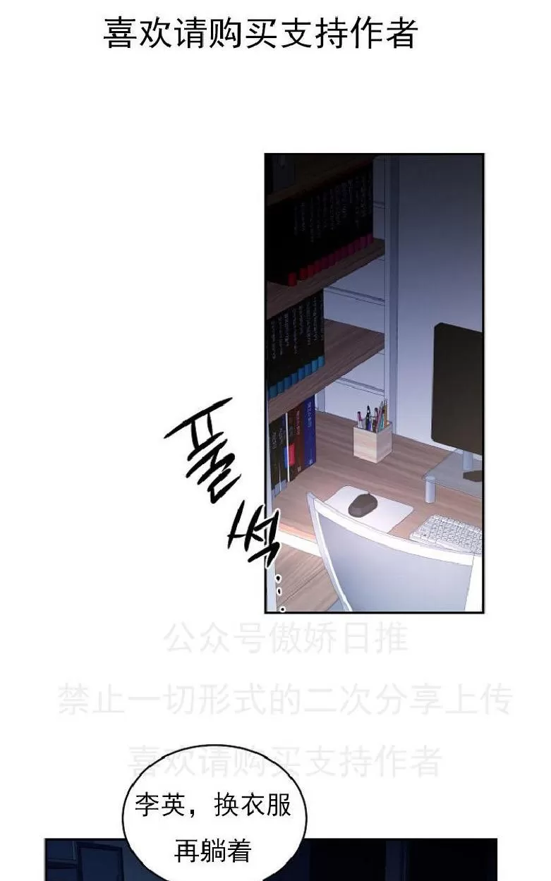 《耻辱应用程序》漫画最新章节 第5话 免费下拉式在线观看章节第【51】张图片