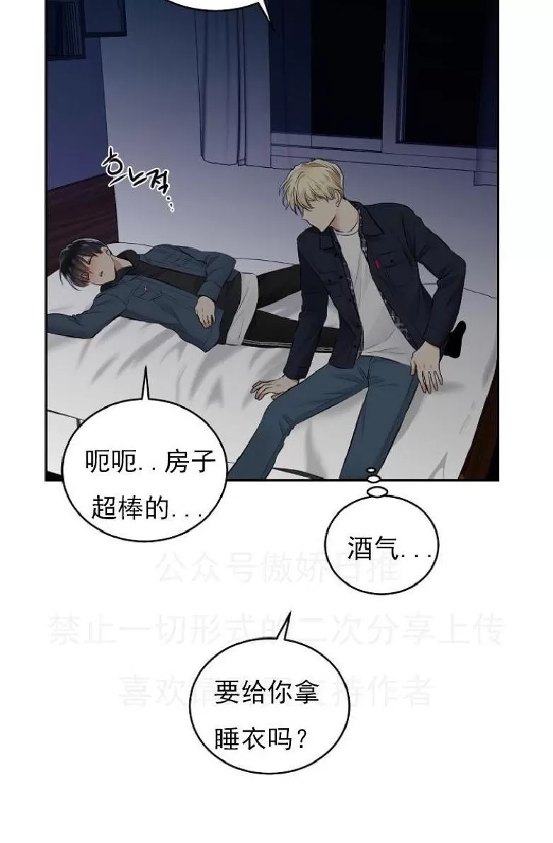 《耻辱应用程序》漫画最新章节 第5话 免费下拉式在线观看章节第【52】张图片