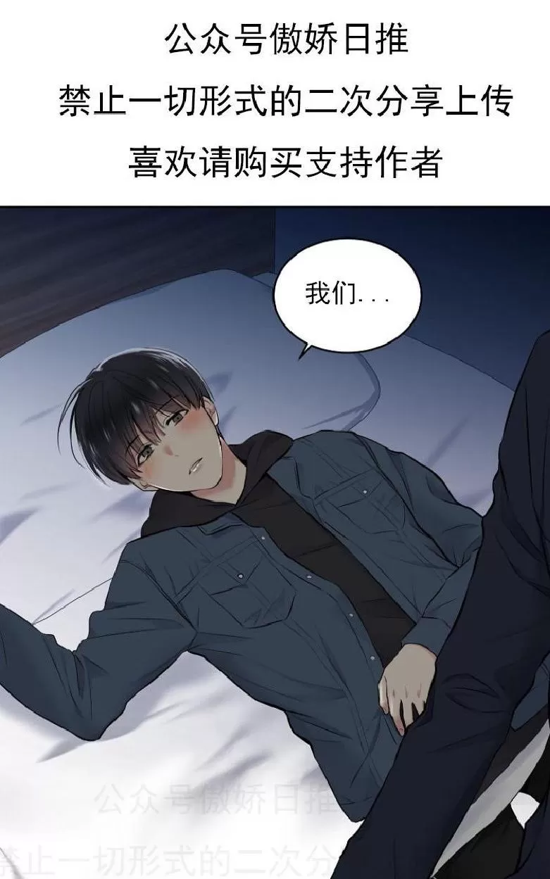 《耻辱应用程序》漫画最新章节 第5话 免费下拉式在线观看章节第【54】张图片