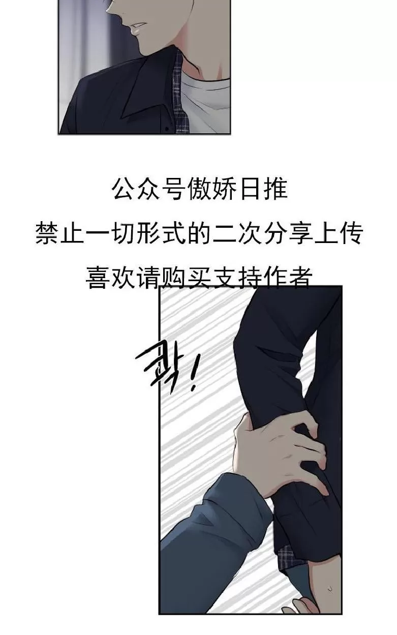 《耻辱应用程序》漫画最新章节 第5话 免费下拉式在线观看章节第【57】张图片