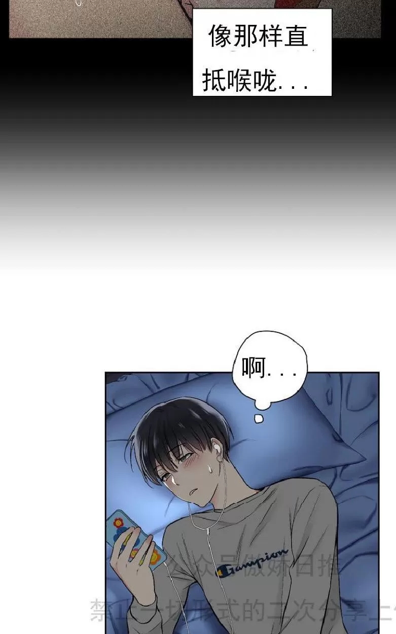 《耻辱应用程序》漫画最新章节 第4话 免费下拉式在线观看章节第【10】张图片