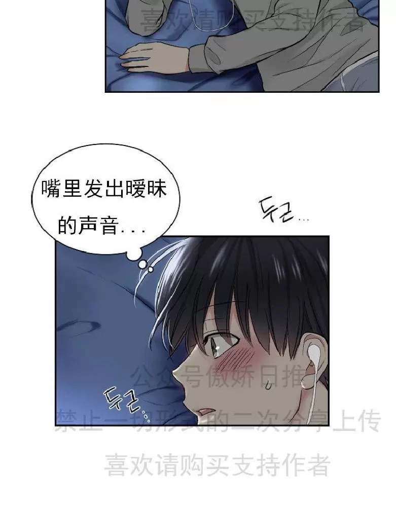 《耻辱应用程序》漫画最新章节 第4话 免费下拉式在线观看章节第【11】张图片