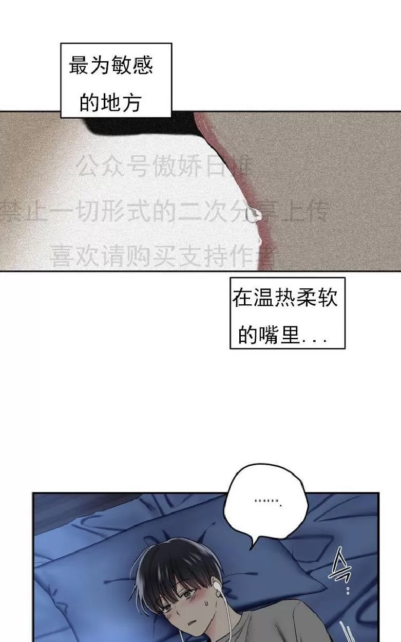 《耻辱应用程序》漫画最新章节 第4话 免费下拉式在线观看章节第【15】张图片