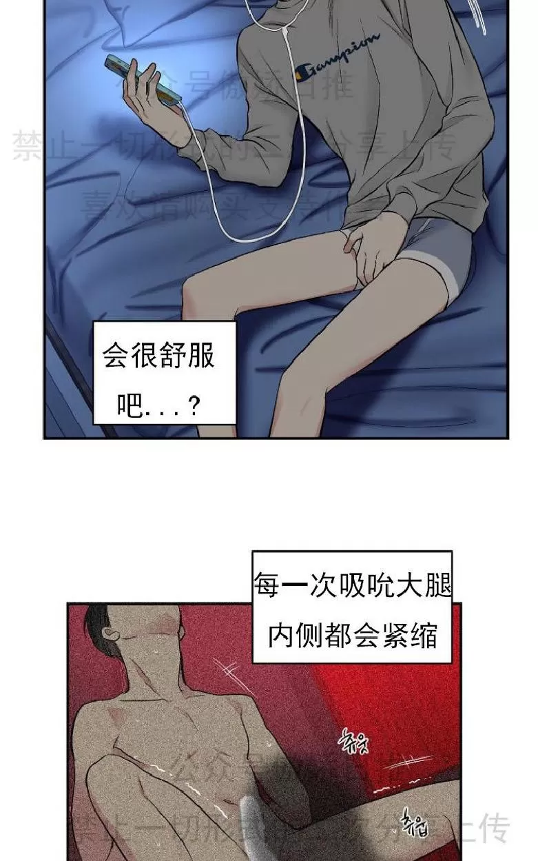 《耻辱应用程序》漫画最新章节 第4话 免费下拉式在线观看章节第【16】张图片