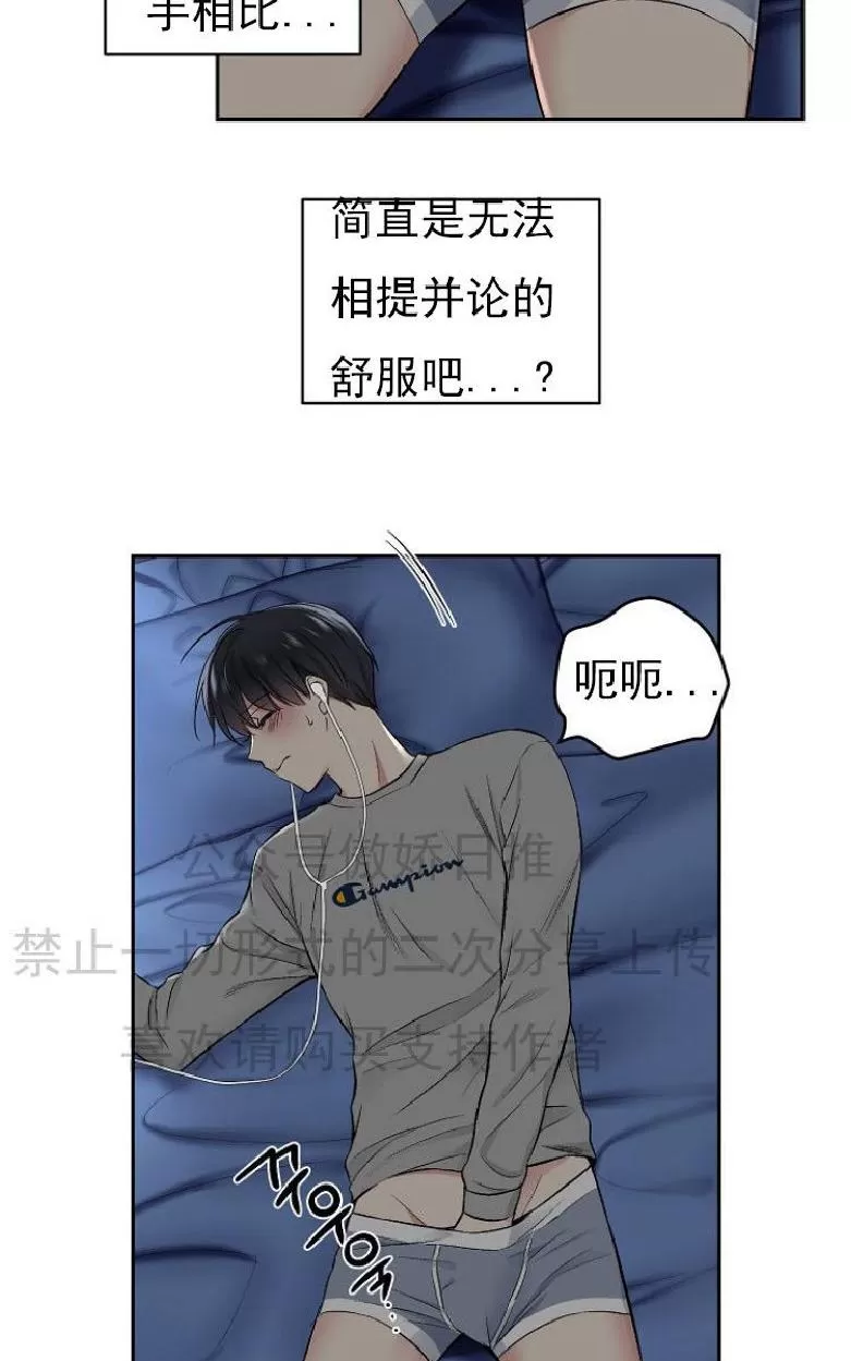 《耻辱应用程序》漫画最新章节 第4话 免费下拉式在线观看章节第【19】张图片