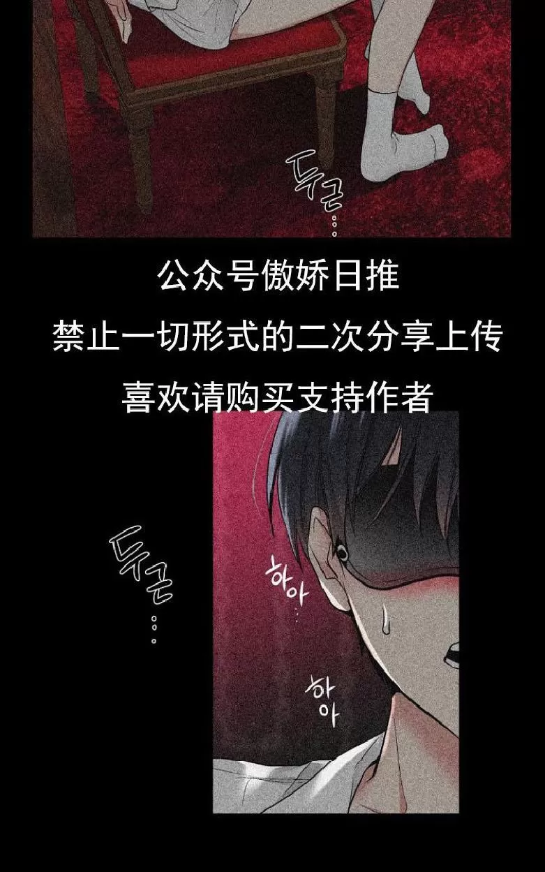 《耻辱应用程序》漫画最新章节 第4话 免费下拉式在线观看章节第【24】张图片