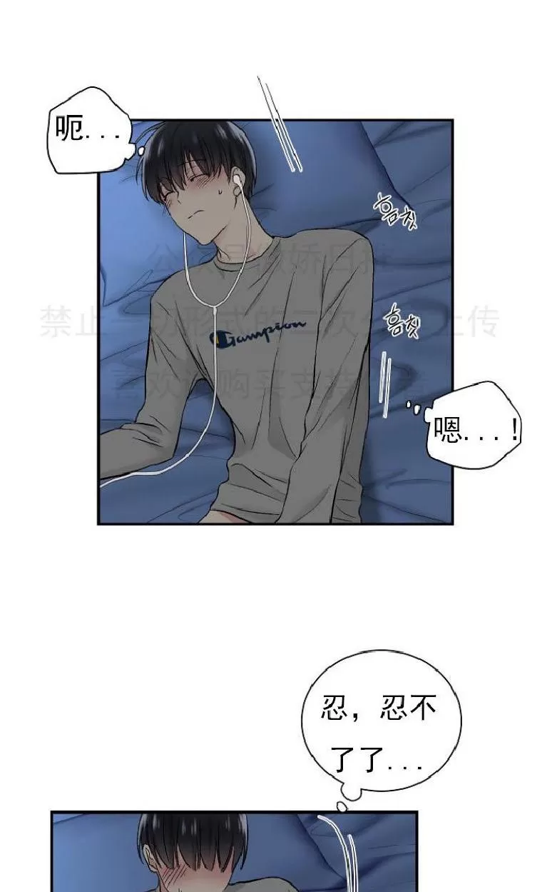 《耻辱应用程序》漫画最新章节 第4话 免费下拉式在线观看章节第【27】张图片