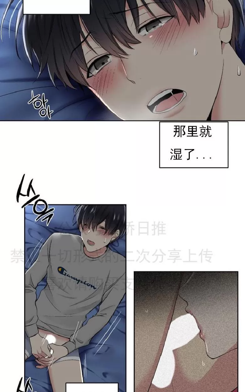 《耻辱应用程序》漫画最新章节 第4话 免费下拉式在线观看章节第【30】张图片