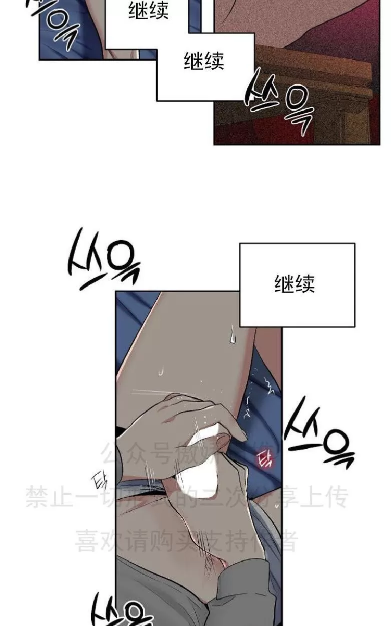 《耻辱应用程序》漫画最新章节 第4话 免费下拉式在线观看章节第【31】张图片