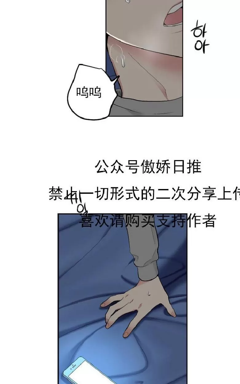 《耻辱应用程序》漫画最新章节 第4话 免费下拉式在线观看章节第【36】张图片