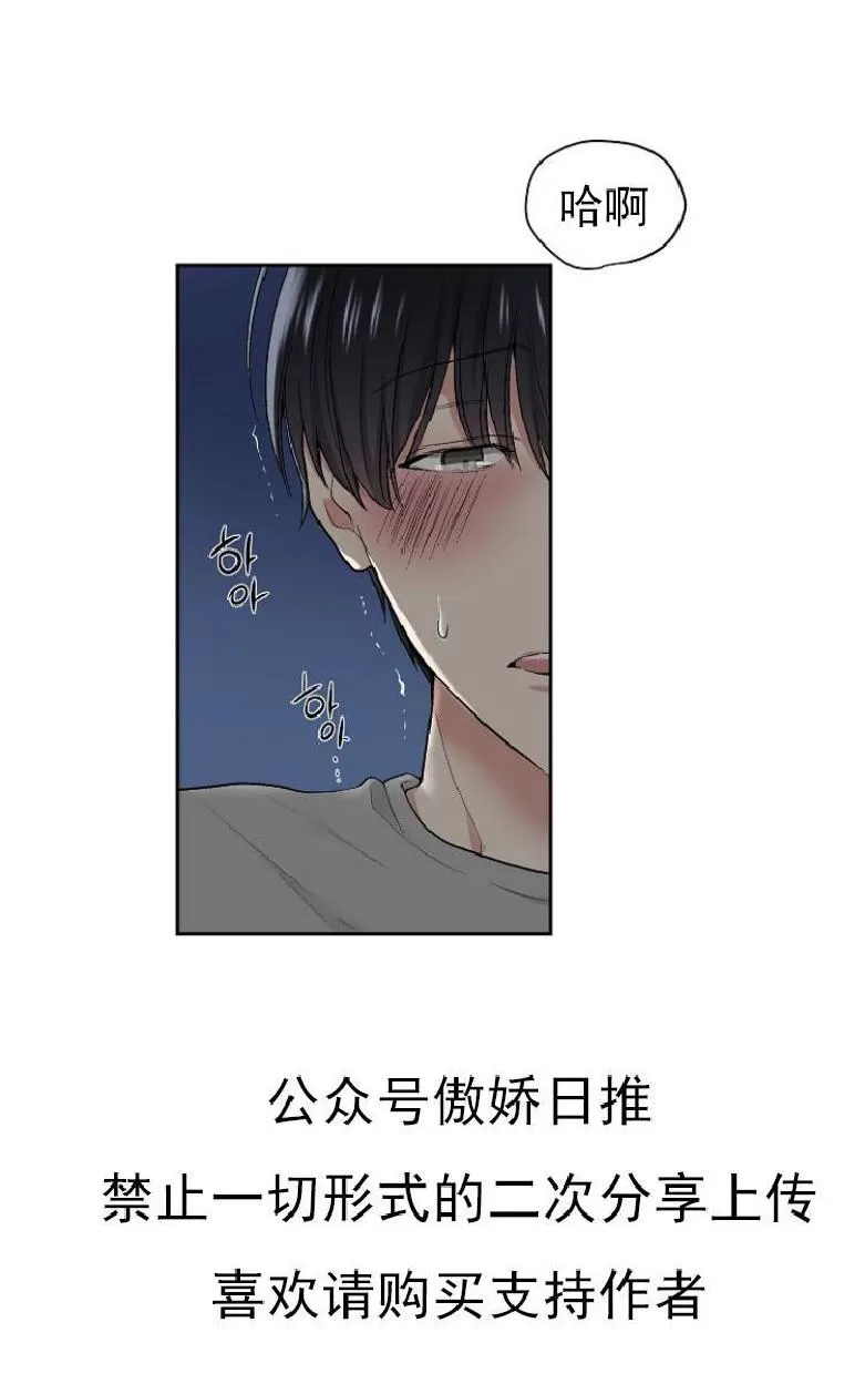 《耻辱应用程序》漫画最新章节 第4话 免费下拉式在线观看章节第【38】张图片